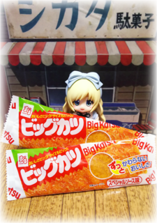 14ビッグカツ.png