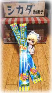 15ソーダガム.png