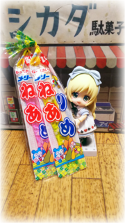 16ねりあめ.png