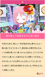2016_akane_Nenga.png