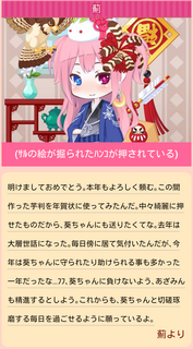 2016_azami_Nenga.png