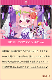 2016_sumire_Nenga.png