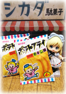 21ポテトフライ.png