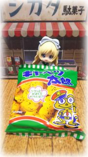 22キャベツ太郎.png