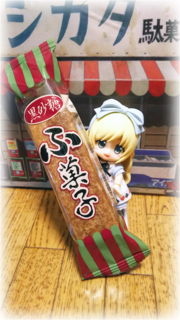 24ふがし.png