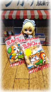 25みるくぼーろ.png