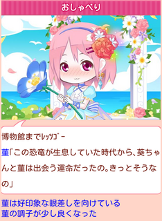kaiwa03.png