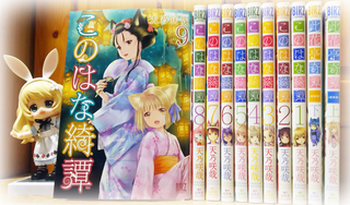konohana_09.png