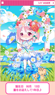 tan_sumire.png